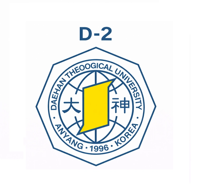 Đại học Thần học Daehan