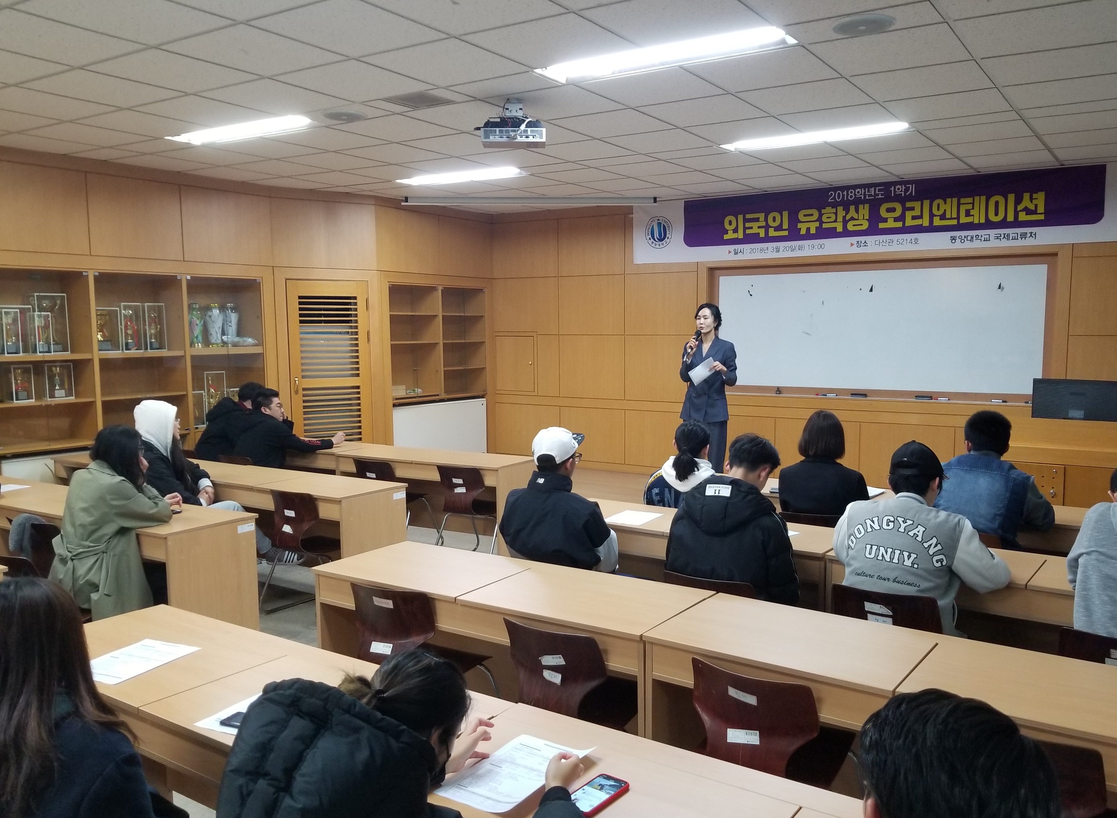 Thông tin về buổi định hướng sinh viên quốc tế học kỳ 1 năm 2018 tại Đại học Dongyang