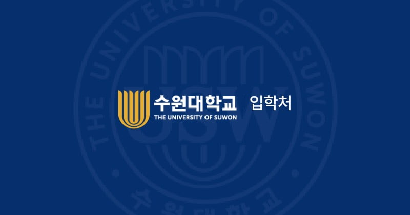 Đại học Suwon